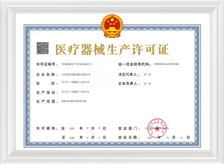 Licență de fabricație a dispozitivelor medicale