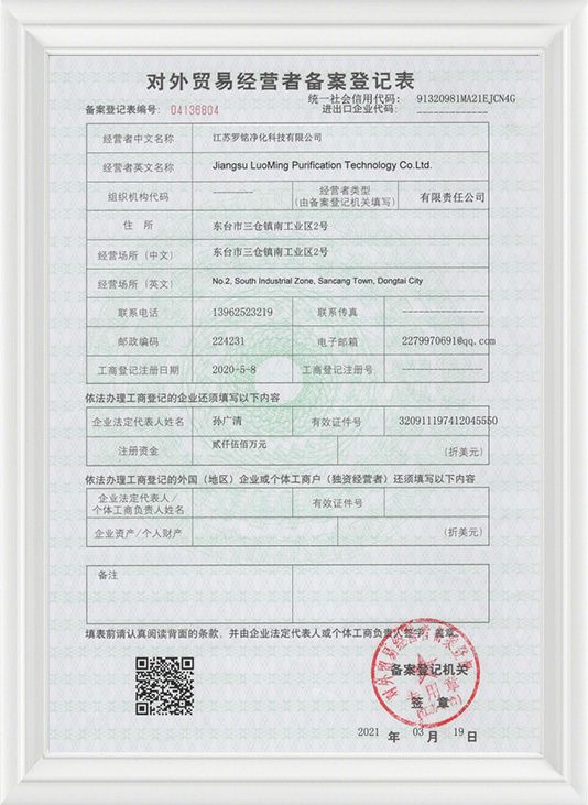 Formular de înregistrare pentru operatorii de comerț exterior