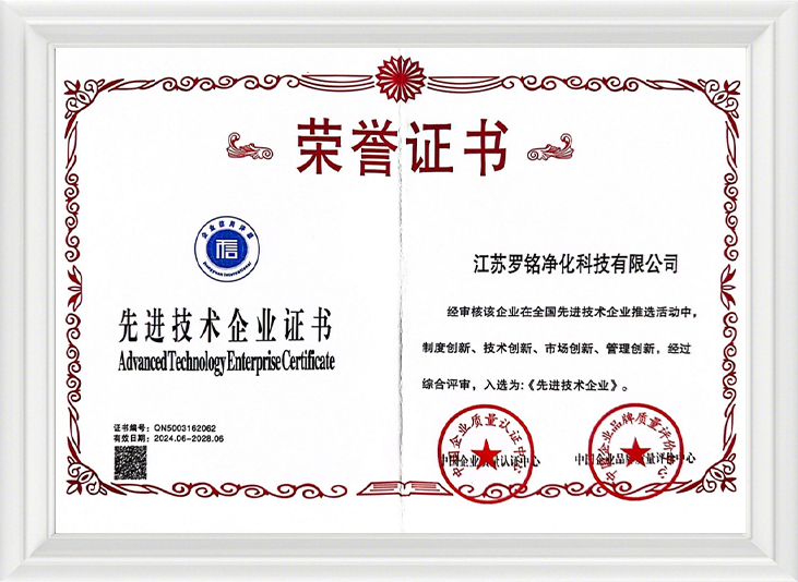 Enterprise tehnologică avansată