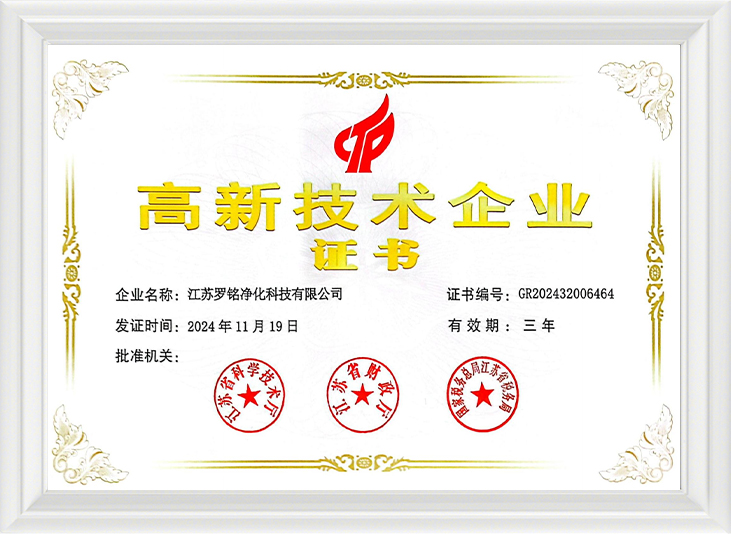 Enterprise de înaltă tehnologie