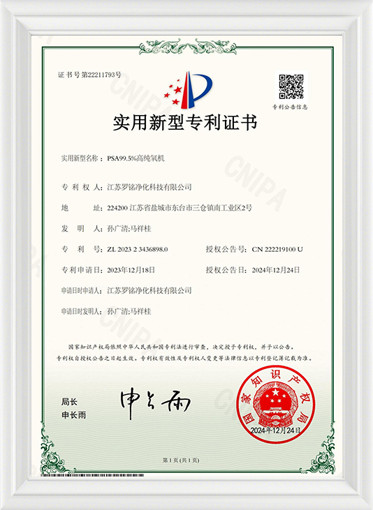 Certificat de brevet -psa 99,5% generator de oxigen de mare puritate