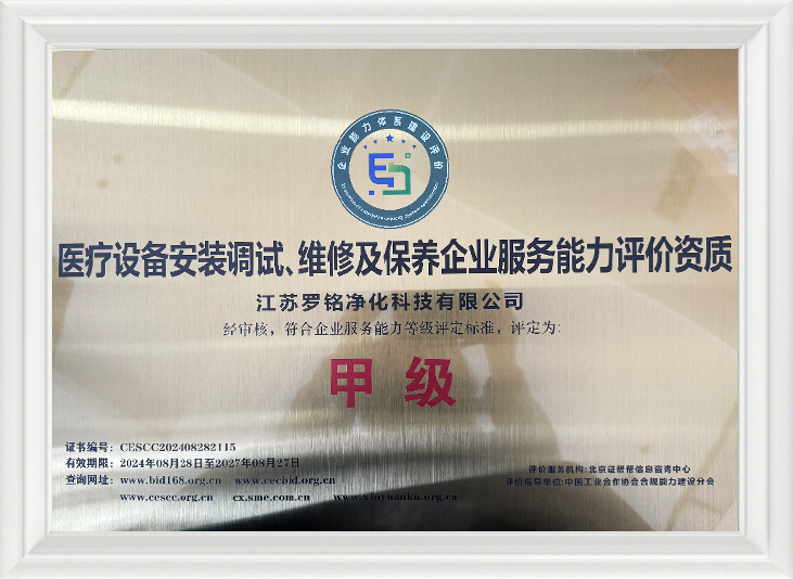 Instalarea echipamentelor medicale și punerea în funcțiune, reparații și întreținere a serviciului întreprinderii calificare de evaluare a capacității de evaluare