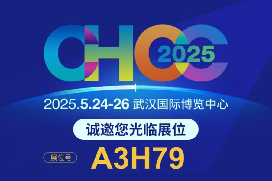 Purificarea Jiangsu Luoming vă invită sincer să participați la cea de -a 26 -a Conferință de construcții a Spitalului Național din Wuhan
