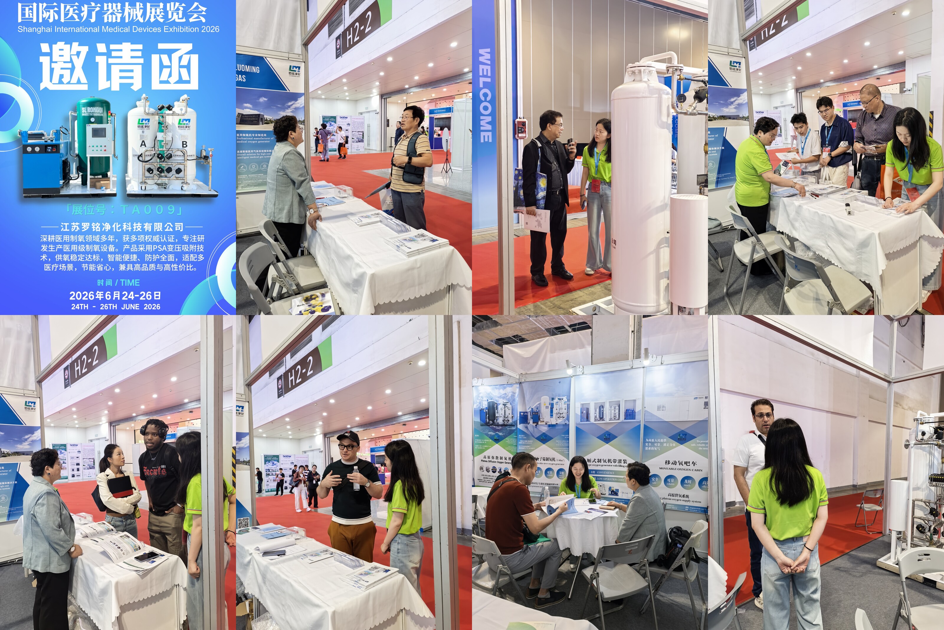 Luoming Gas marchează un capitol de succes la Expoziția internațională de dispozitive medicale de la Shanghai 2026, prezentând standardele globale în furnizarea de oxigen